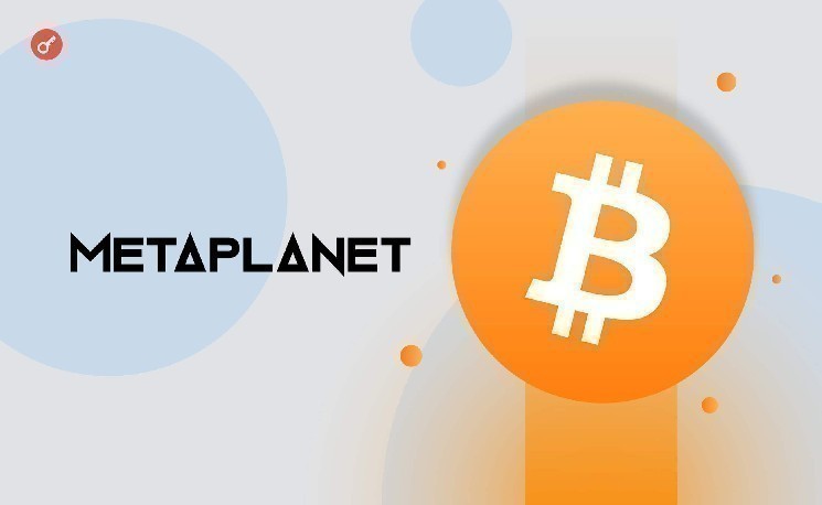 Капитализация Metaplanet упала ниже стоимости ее биткоин-портфеля