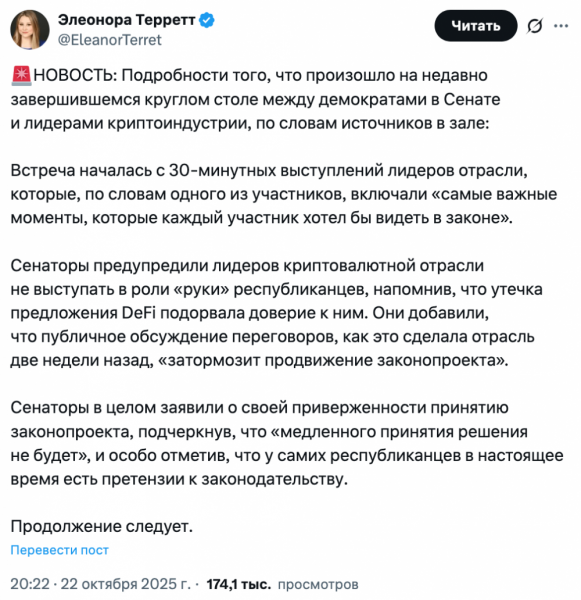 
			В&nbsp;Конгрессе США обострились споры о&nbsp;регулировании DeFi и&nbsp;крипторынка		