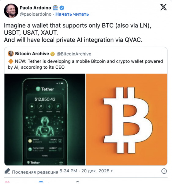 
			Tether наймет инженеров для разработки криптокошелька с функциями ИИ		